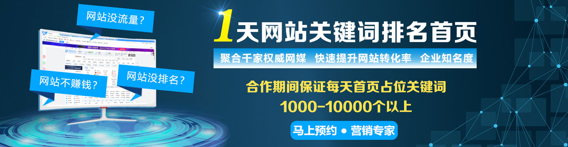 二道江sem代理